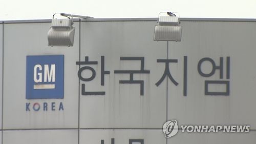 한국GM '법인분리 결의' 집행정지…법원 "정관위반 중대 하자"