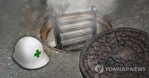 광화문 맨홀서 LNG 가스 누출 사고…인명 피해 없어