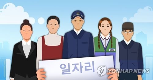 국민 최대 걱정거리는 '일자리'…희망은 '안전하고 공해없는 한국' 