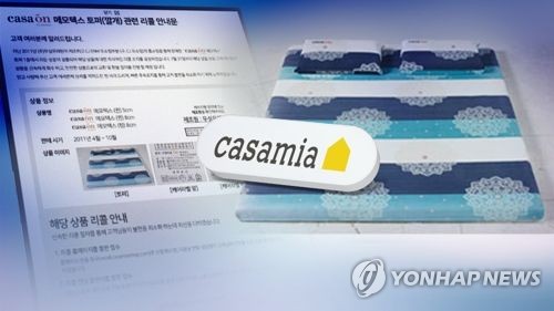 '라돈 기준초과' 까사미아 매트 소비자도 억대 손해배상 소송