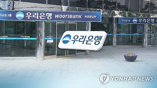 우리은행 지주사 지배구조 일단 '회장-행장 겸직'으로 가닥