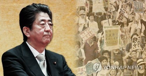 북한신문 "日개헌 시도, 다시 전쟁국가 만들려는 야심"