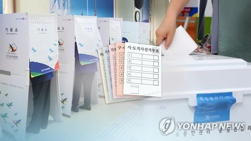 '우는 아이 달래려다…' 투표용지 찢은 유권자 벌금형