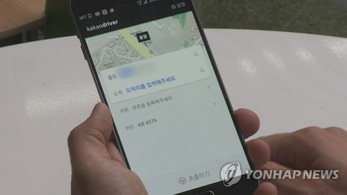 대리운전기사 단체 "카카오, 급행료·이중보험 철폐해야"