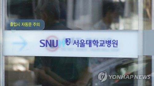 서울대병원 노조 20일부터 파업…진료엔 차질 없을 듯