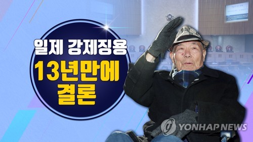 "日정부서 '韓정부에 징용소송 배상금 부담 요구' 주장 확산"