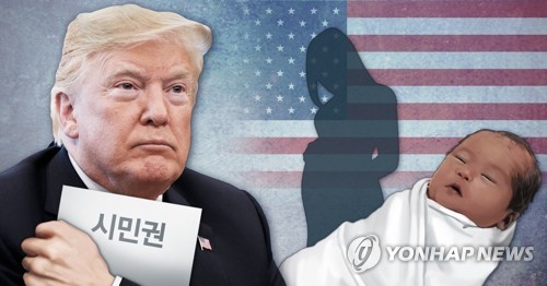 트럼프 "출생시민권은 美시민에 불공평…국경에 군 증파 가능"