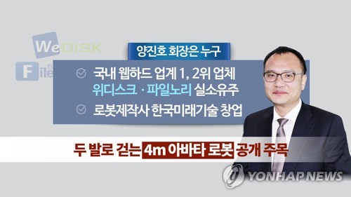 '엽기행각' 양진호 내주께 경찰 포토라인 설 듯