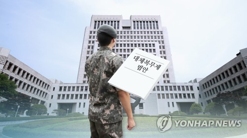 대법 판결 이후 부산서도 '양심적 병역거부' 잇단 무죄