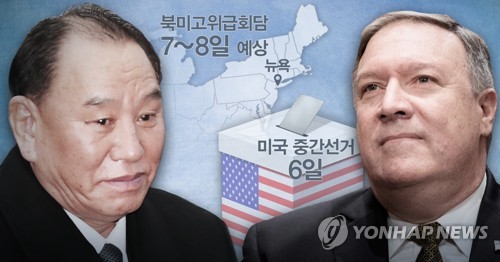 "센토사 합의 1, 2항 진전 주목"…북미고위급회담 기대 갖는 靑