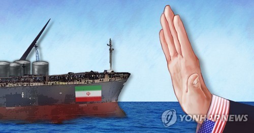 美 '이란제재' 전면 복원·원유수출 금지…"한국, 한시적 예외"