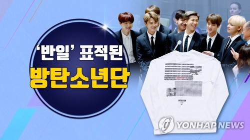 '티셔츠 파문'후 BTS 팬들 위안부 피해자에 기부행렬