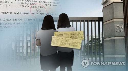 '시험문제 유출' 숙명여고 전 교무부장 쌍둥이 딸 결국 퇴학