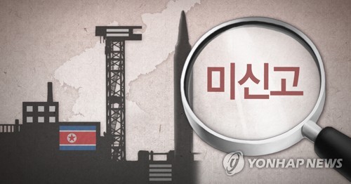 트럼프, 北미사일기지 "충분히 인지한 내용…새로운 것 없어"