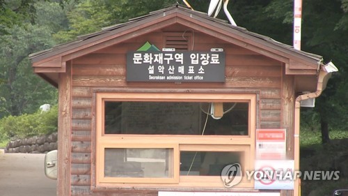 [문화재 관람료] ② "폐지" vs "보상" 10년 헛심 공방만