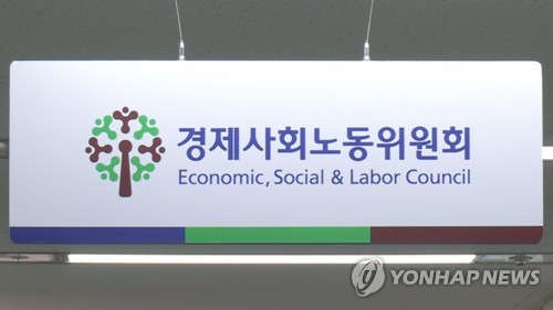 경사노위 건강보험제도개선기획단 발족…6개월 운영
