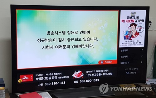 KT 화재 10시간만에 완진…서울 곳곳·경기도까지 통신장애