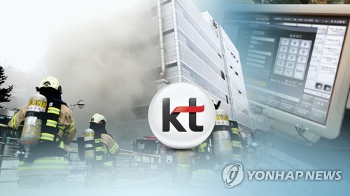 화재사고 탓?…KT, 2영업일간 가입자 '나홀로' 1506명 순감