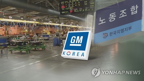 한국GM 노조, 쟁의권 확보 불발…중노위, 행정지도 결정