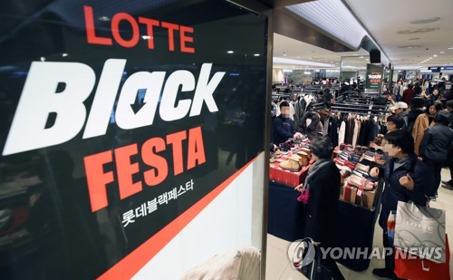 롯데백화점 '블랙 라벨 식품전'…30개 생필품 최대 80% 할인