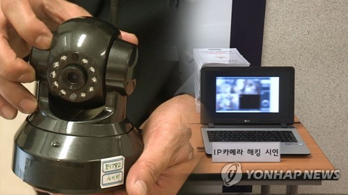 IP카메라로 사생활 엿본 남성들…반려동물 키우는 독신여성 타깃