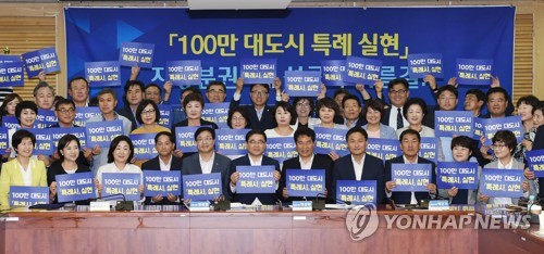 100만 이상 대도시 '특례시' 되면 무엇이 달라지나