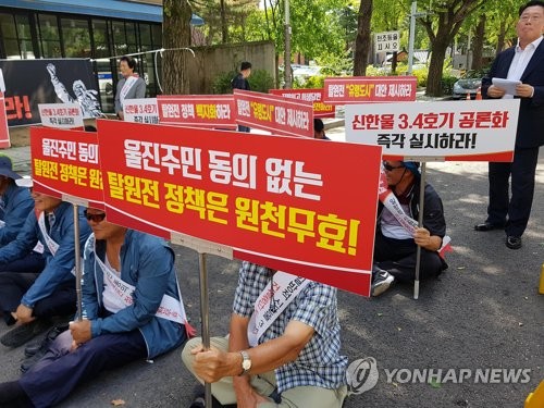 '원전지역세' 인상 요구에 난감한 정부…"전기요금 인상 우려"