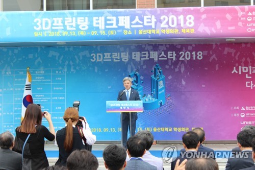 울산 경제대표단, 독일·미국 방문…신산업 벤치마킹