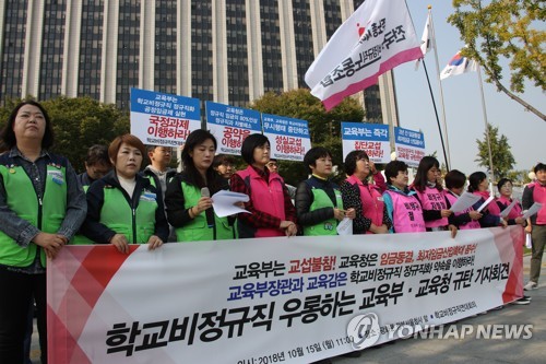 급식종사원 등 학교 비정규직 총파업 경고…"기본급 인상해야"