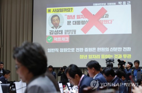 교통공사 사외이사 '채용비리 특별점검' 거부에 반발해 사퇴