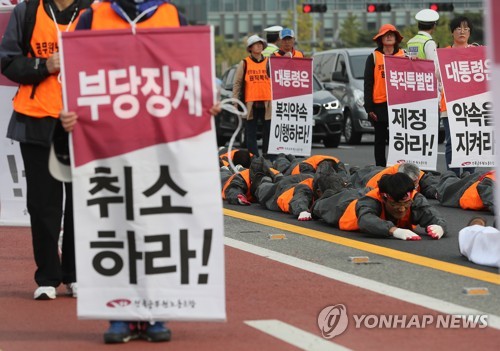 전국공무원노조, 해직자 복직 등 요구하며 오늘 하루 연가투쟁