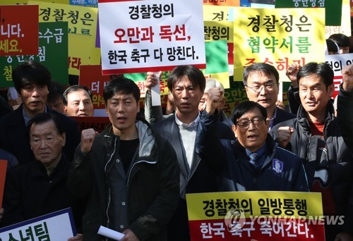 "경찰 축구단 해체 2년 유예해야"…청와대 앞에 모인 축구인들