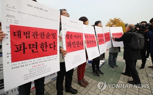 사법농단 시국회의 "국회, 사법농단 연루 판사 탄핵해야"