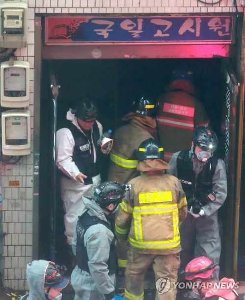 내일 오전 '종로 고시원' 화재참사 합동감식…원인규명 착수