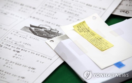 암기장·포스트잇…쌍둥이 스스로 만든 정답메모에 '발목'