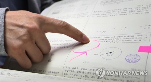 암기장·포스트잇…쌍둥이 스스로 만든 정답메모에 '발목'