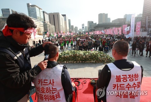 수수료 인하 앞두고 금융당국 내달까지 카드사 검사 진행