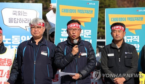 민주노총, 청와대·국회 앞 농성…"탄력근로제 확대 중단"