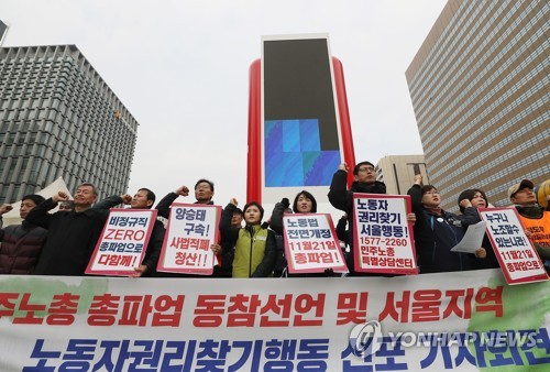 "우리도 참여합니다"…전국 곳곳에서 민주노총 총파업 동참 선언