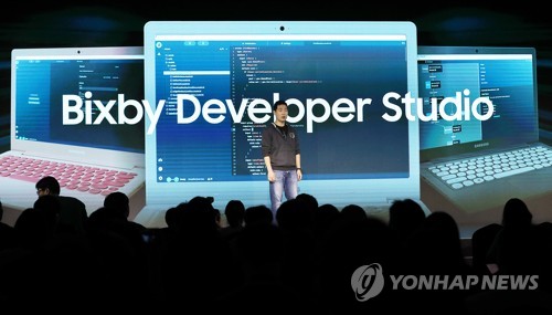 소프트웨어에 힘주는 삼성…첫 빅스비 개발자 데이 개최
