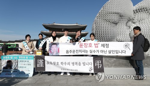 음주운전 처벌 강화 '윤창호법' 본회의 처리 가시권