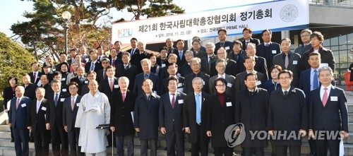 사립대 총장들, 강사법 시행 앞두고 정부 재정지원 강력 촉구