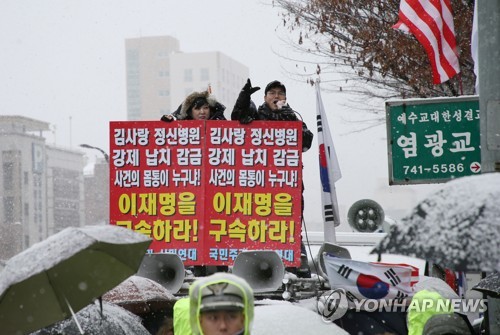 "힘내라 이재명" vs "구속 수사하라" 첫눈 속 장외전 후끈