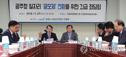 與, '광주형일자리' 합의 압박…"다른 지역에 예산투입 할 수도"