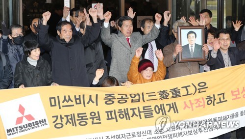 日, 강제동원 배상 판결에 강력 반발…주일대사 불러 항의