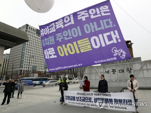 한유총 "유치원 3법 통과 시 즉각 폐원"…대규모 도심집회