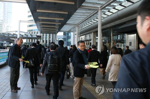 "미쓰비시·후지코시, 징용피해 즉각배상하라"…日시민도 나섰다