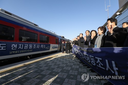 철도공동조사 南열차, 북한으로 출발…"공동번영 신호탄 될 것"