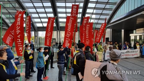 "미쓰비시·후지코시, 징용피해 즉각배상하라"…日시민도 나섰다