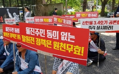 "脫원전, 국민 의사 물어야…입법화도 고려"